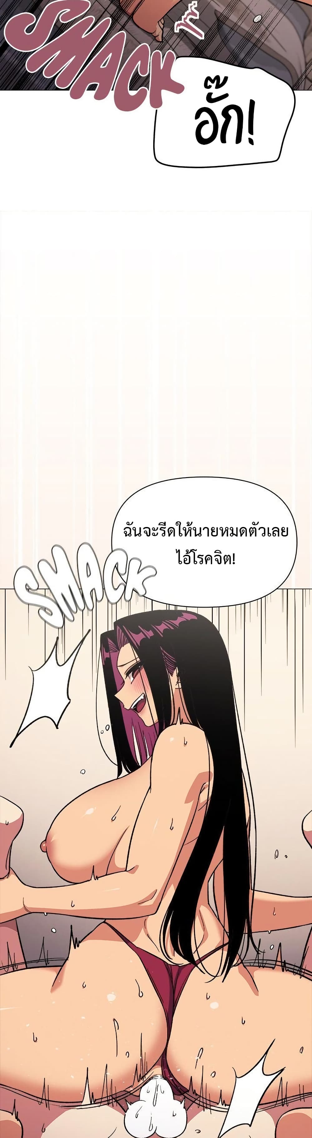 Stop Smoking – Stop Smoking – ตอนที่ 65 หน้า 34