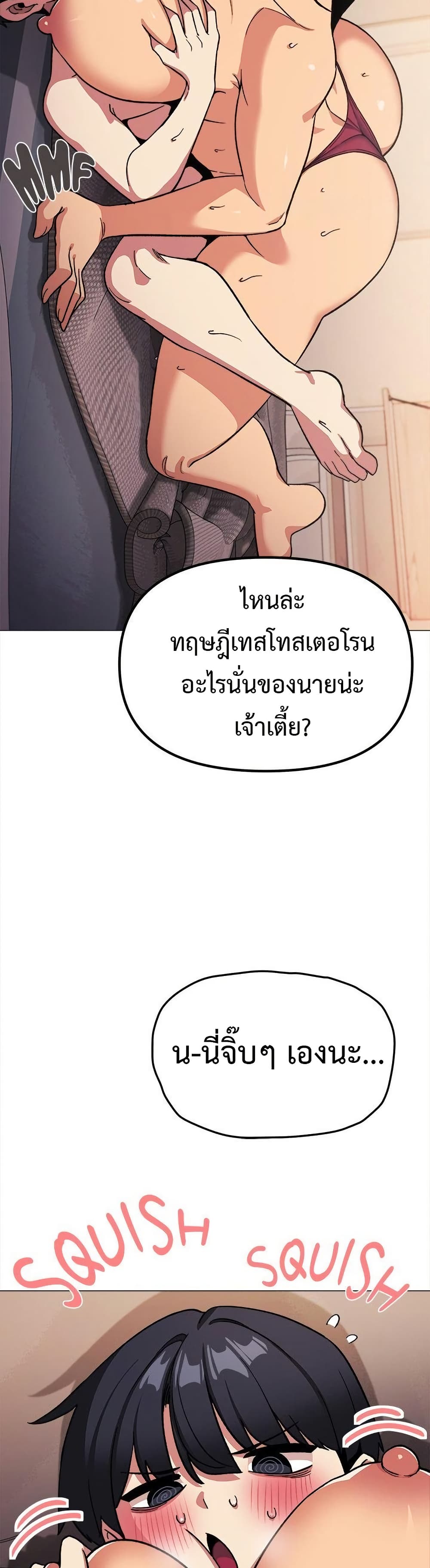 Stop Smoking – Stop Smoking – ตอนที่ 65 หน้า 40