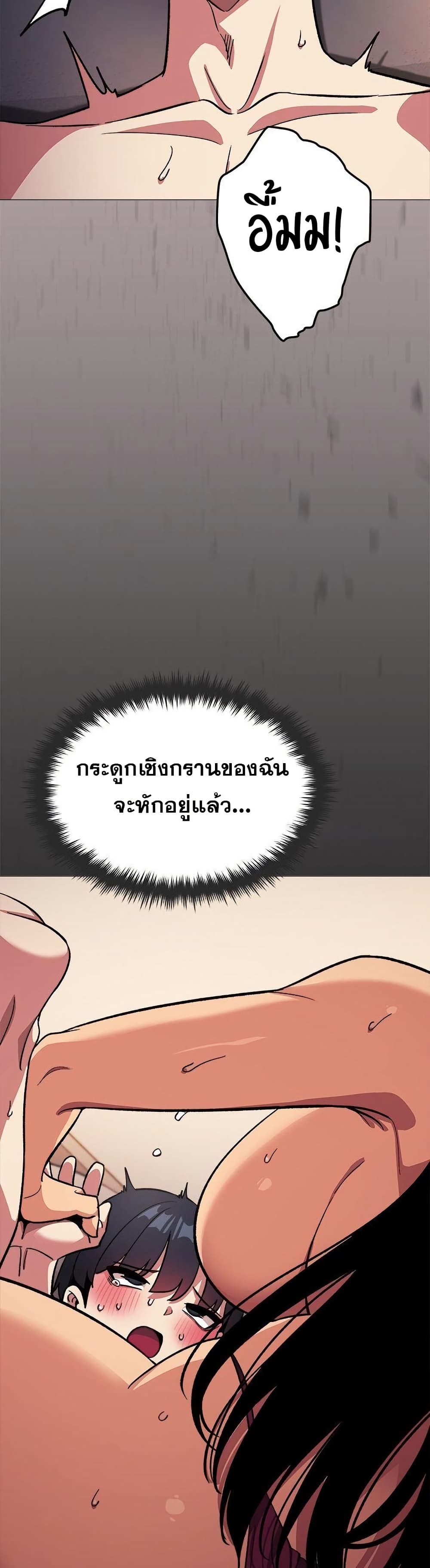 Stop Smoking – Stop Smoking – ตอนที่ 65 หน้า 46