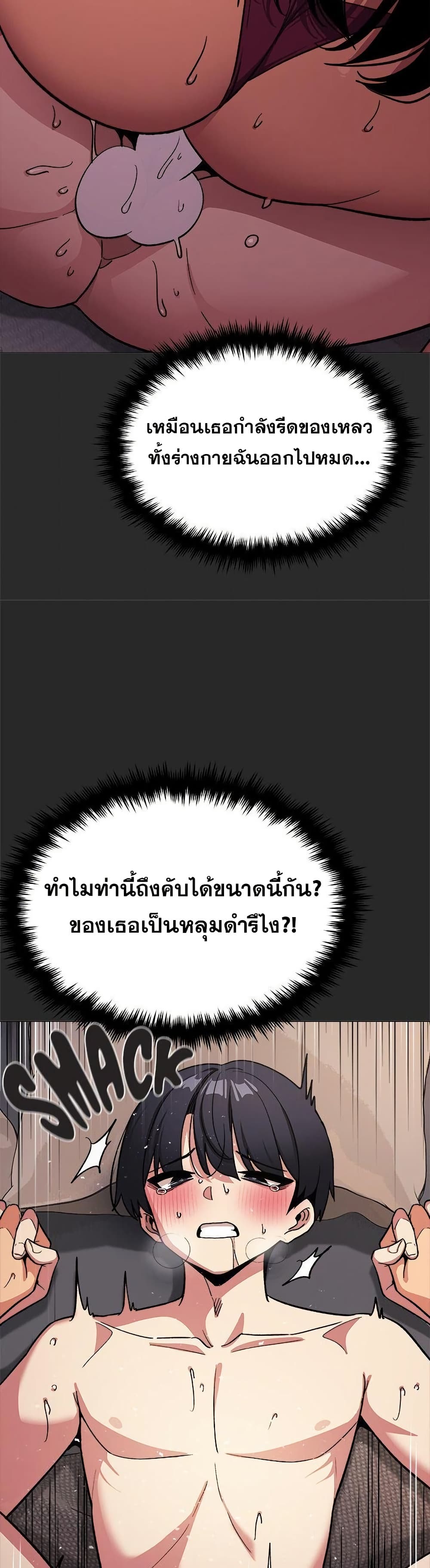 Stop Smoking – Stop Smoking – ตอนที่ 65 หน้า 47