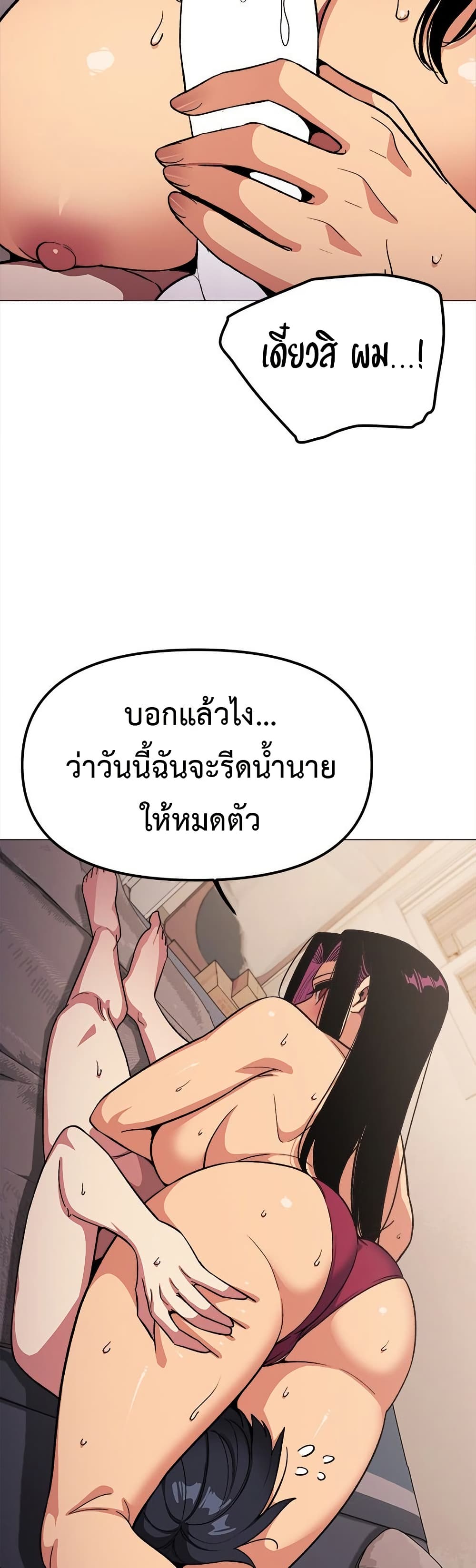 Stop Smoking – Stop Smoking – ตอนที่ 66 หน้า 11