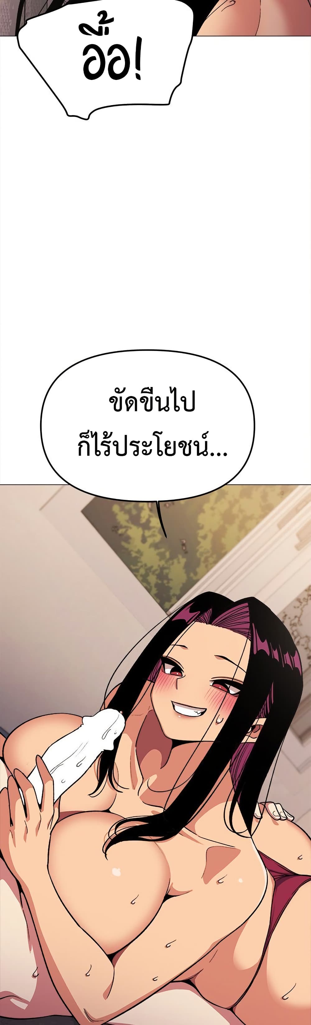 Stop Smoking – Stop Smoking – ตอนที่ 66 หน้า 13
