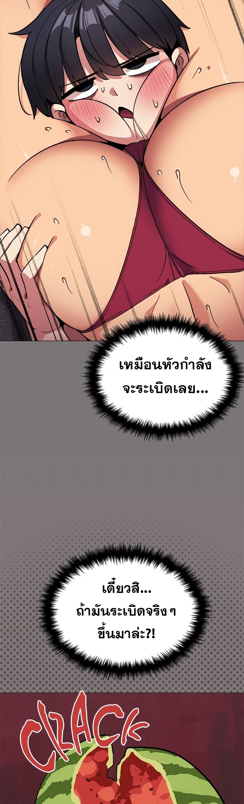 Stop Smoking – Stop Smoking – ตอนที่ 66 หน้า 17