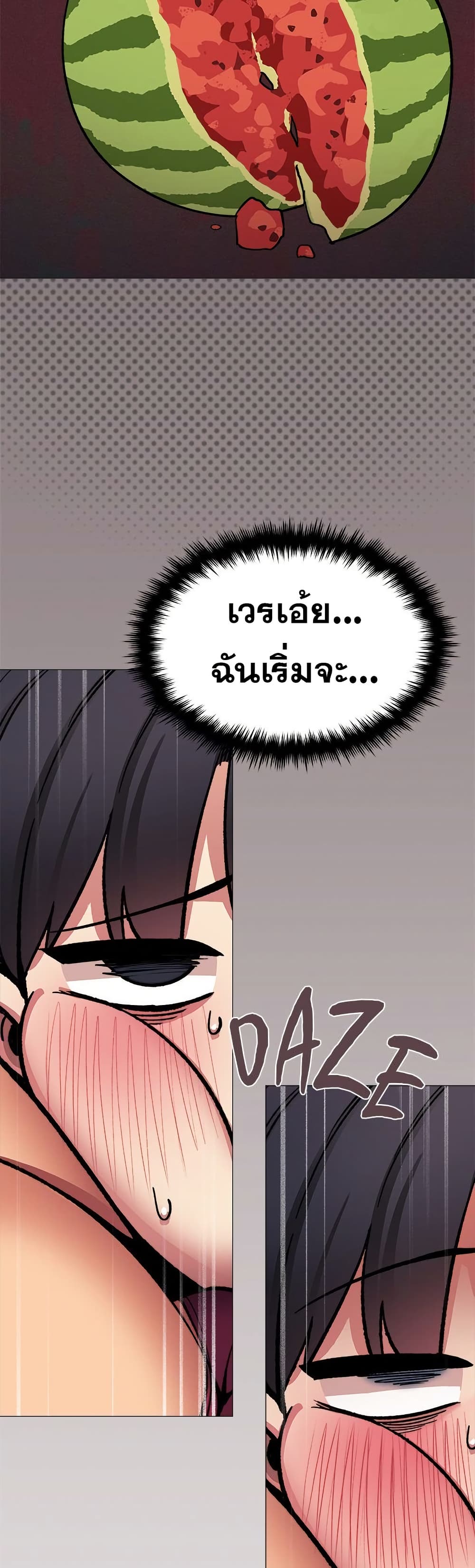Stop Smoking – Stop Smoking – ตอนที่ 66 หน้า 18