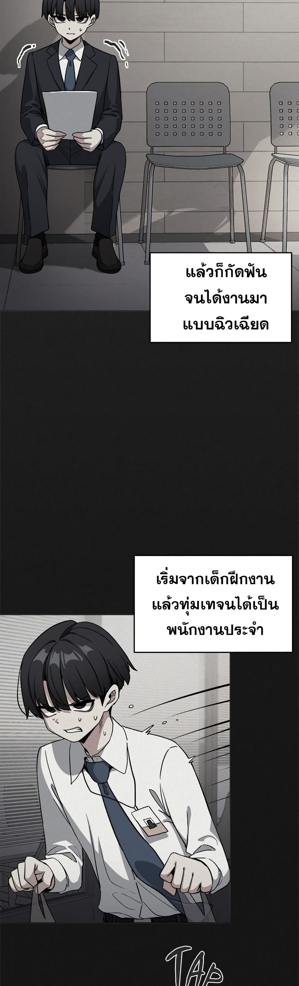 Stop Smoking – Stop Smoking – ตอนที่ 66 หน้า 20