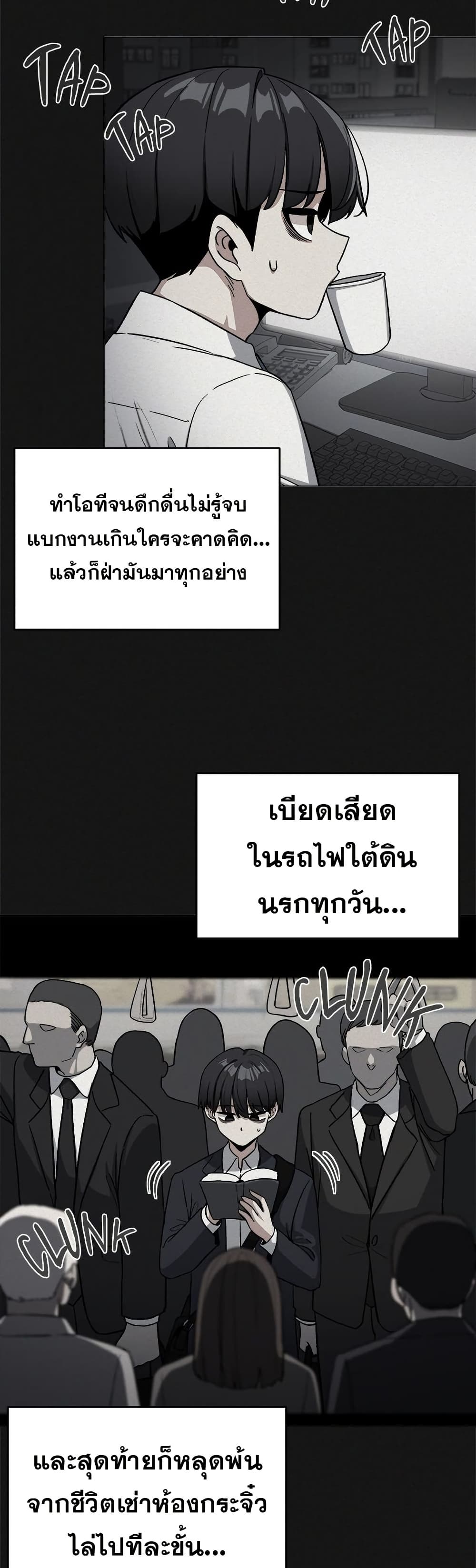 Stop Smoking – Stop Smoking – ตอนที่ 66 หน้า 21