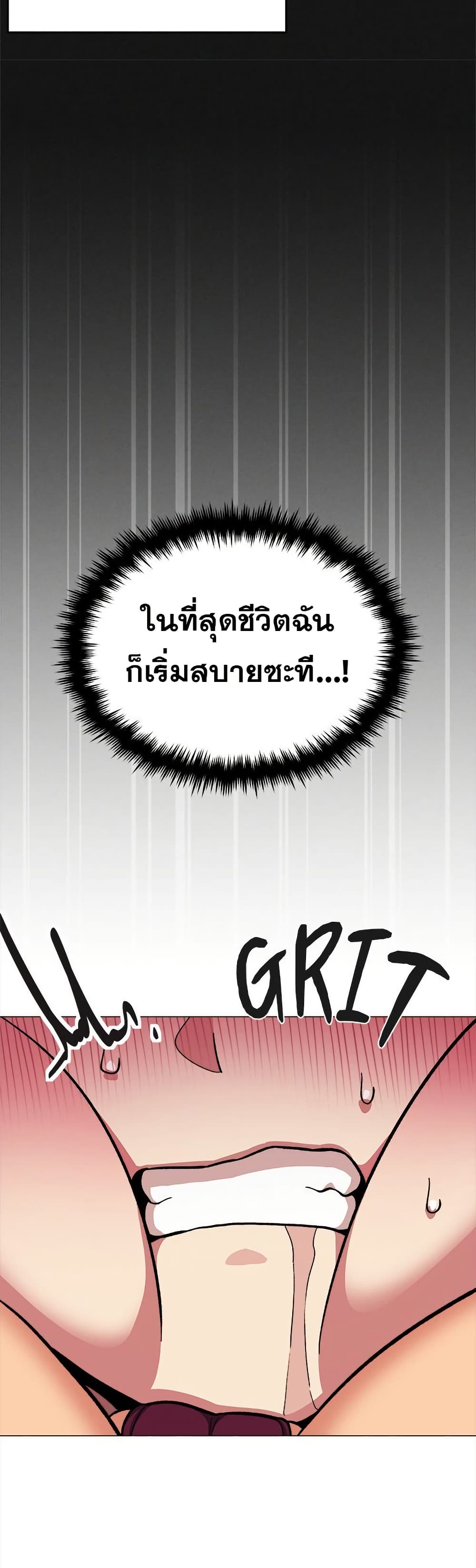 Stop Smoking – Stop Smoking – ตอนที่ 66 หน้า 22