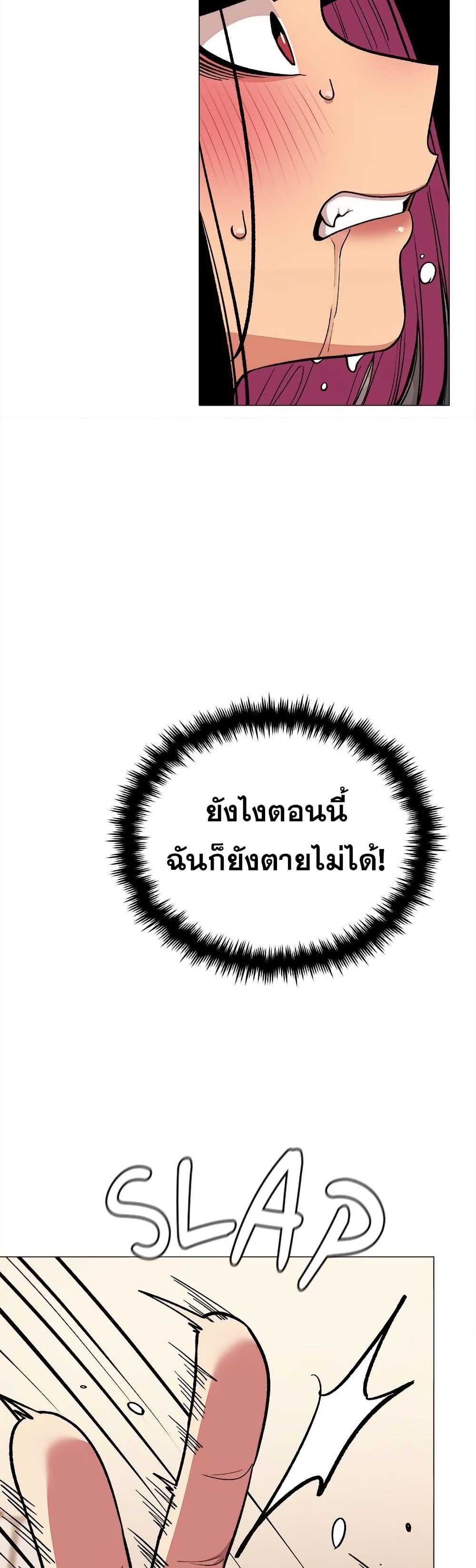 Stop Smoking – Stop Smoking – ตอนที่ 66 หน้า 24
