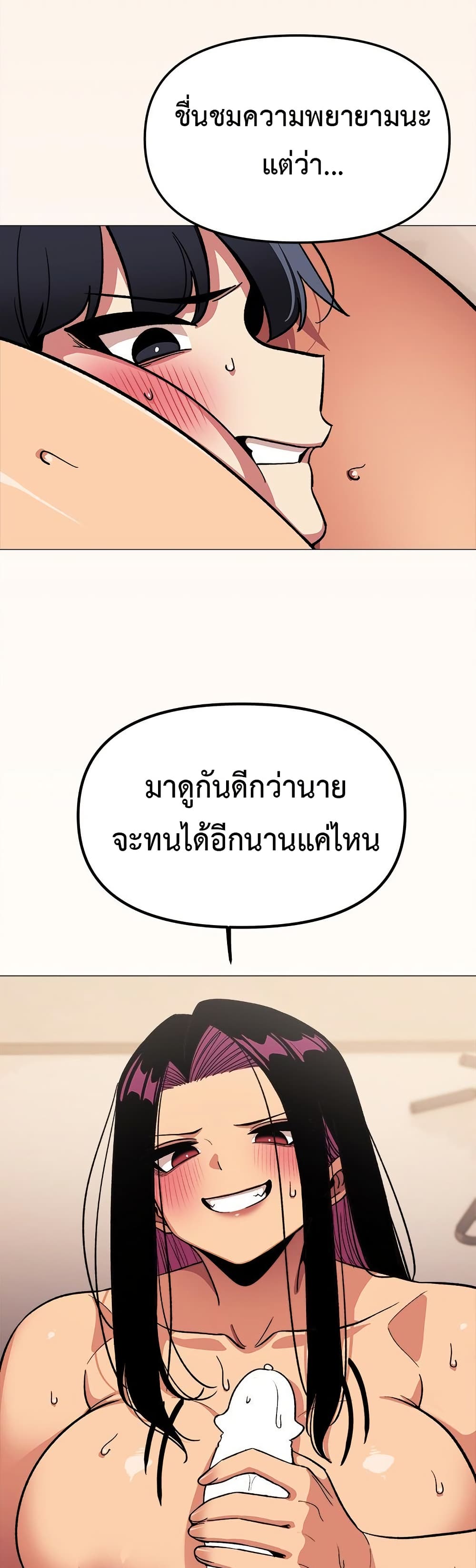 Stop Smoking – Stop Smoking – ตอนที่ 66 หน้า 31