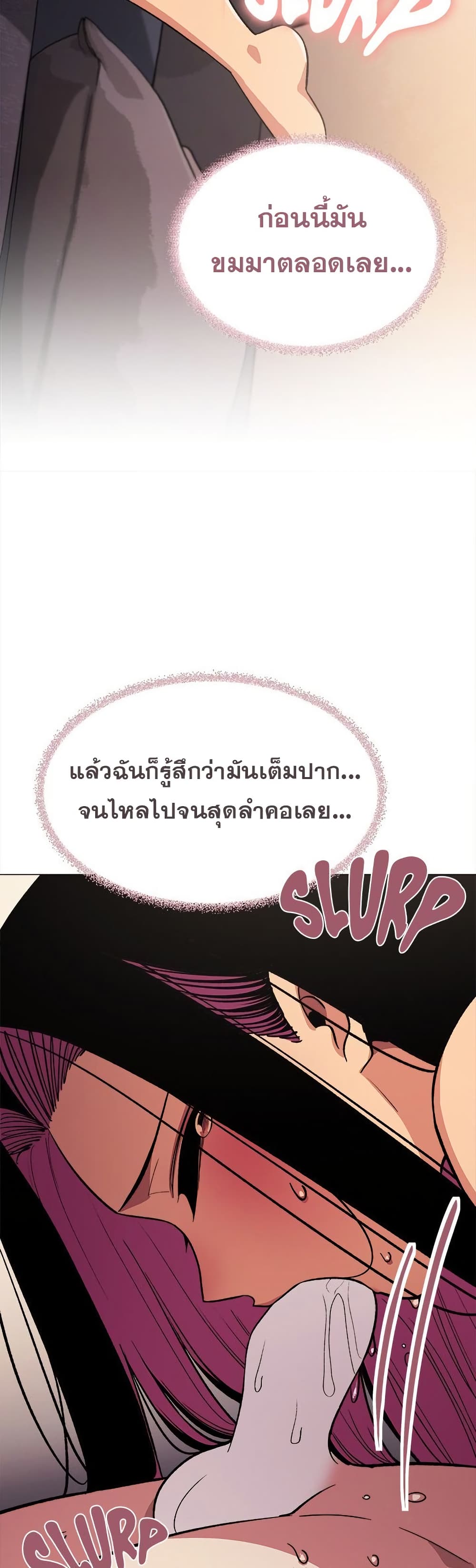 Stop Smoking – Stop Smoking – ตอนที่ 66 หน้า 35