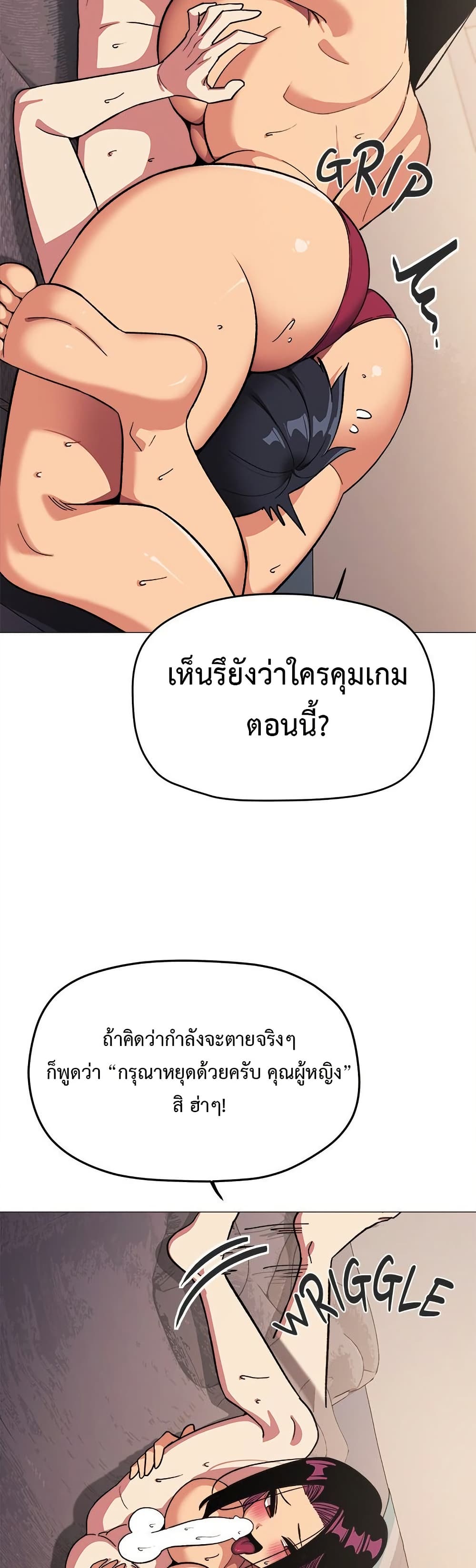 Stop Smoking – Stop Smoking – ตอนที่ 66 หน้า 43