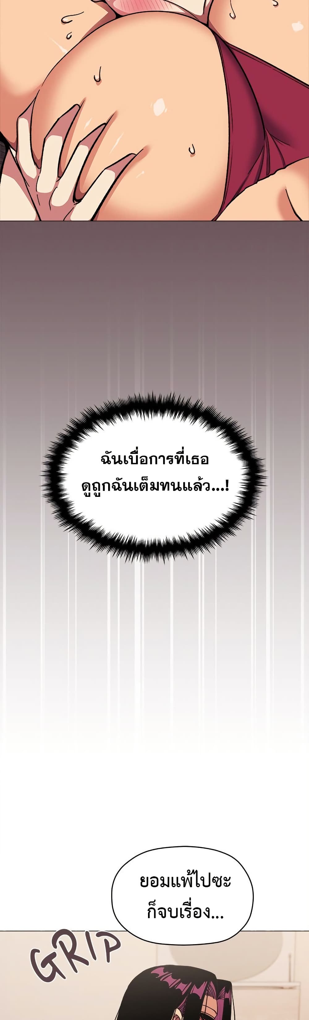 Stop Smoking – Stop Smoking – ตอนที่ 66 หน้า 45