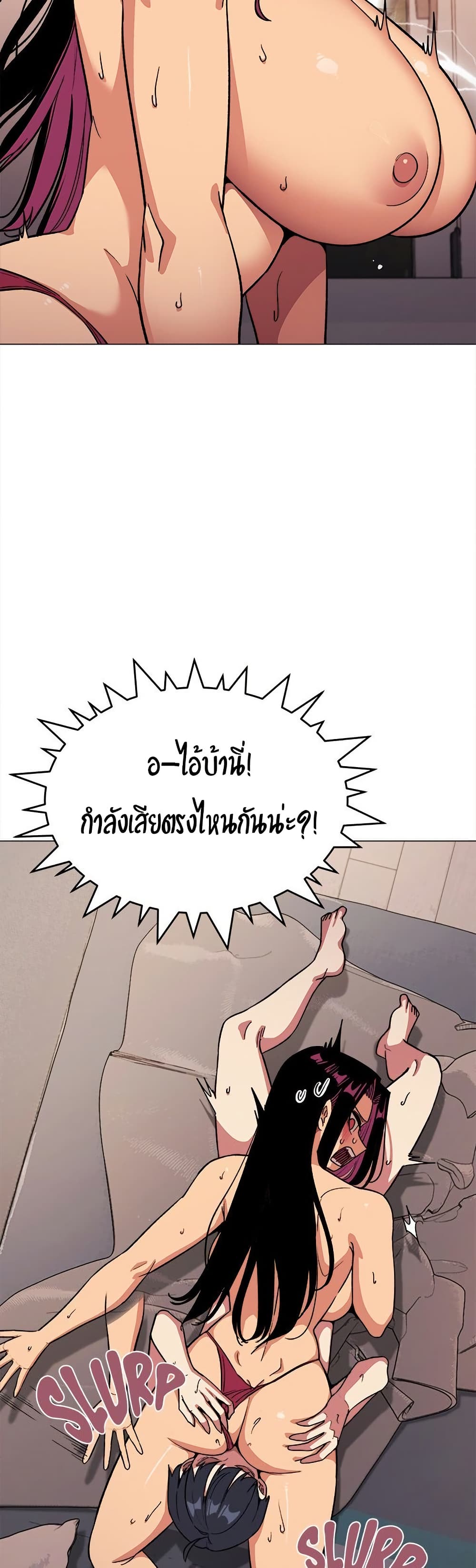 Stop Smoking – Stop Smoking – ตอนที่ 66 หน้า 48