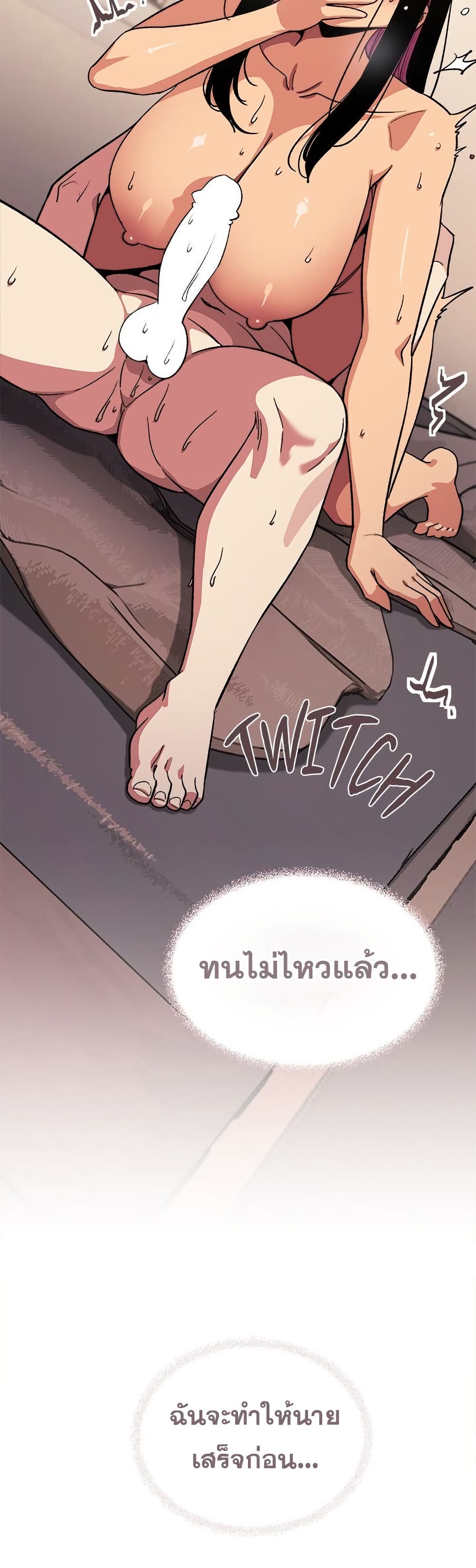 Stop Smoking – Stop Smoking – ตอนที่ 66 หน้า 54