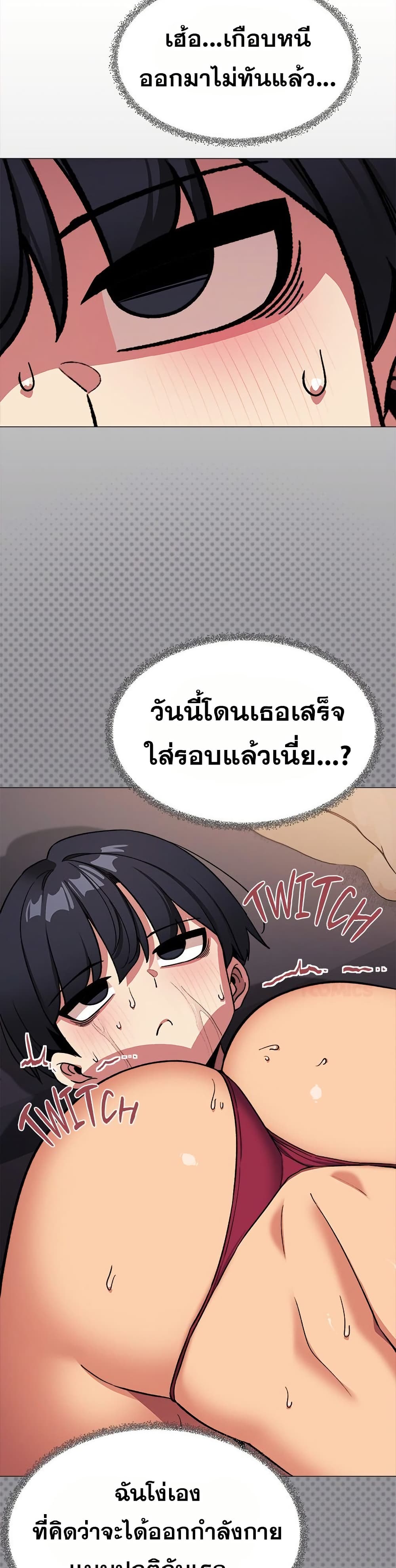Stop Smoking – Stop Smoking – ตอนที่ 67 หน้า 4