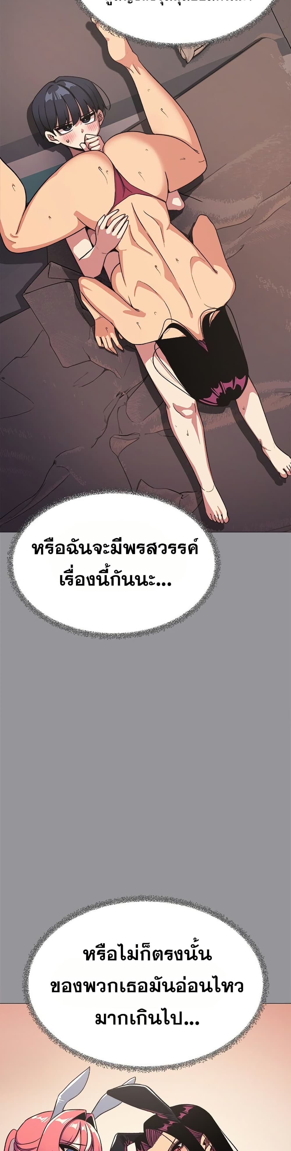 Stop Smoking – Stop Smoking – ตอนที่ 67 หน้า 6