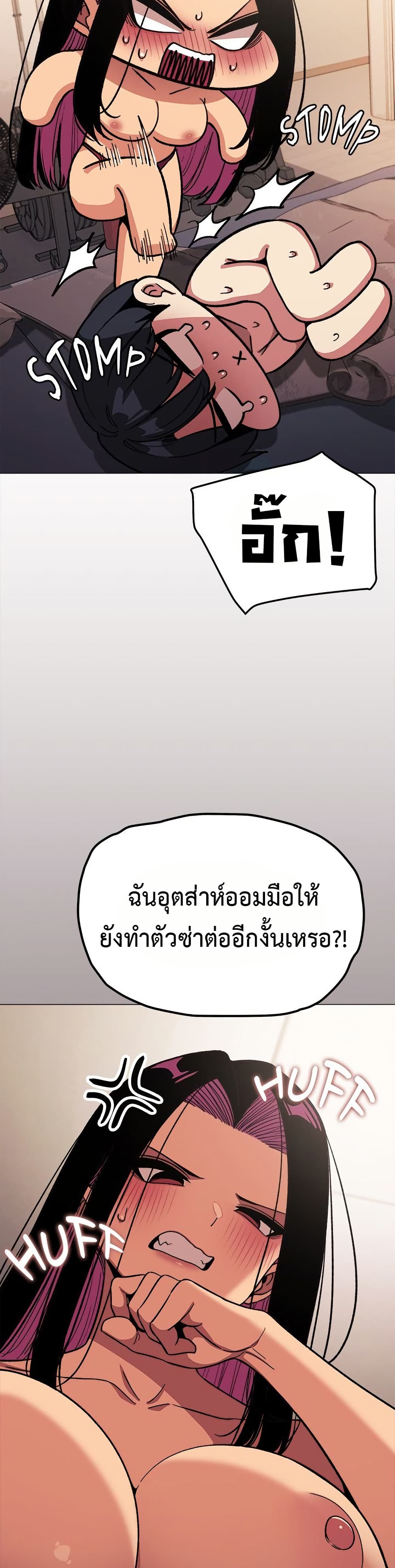 Stop Smoking – Stop Smoking – ตอนที่ 67 หน้า 14