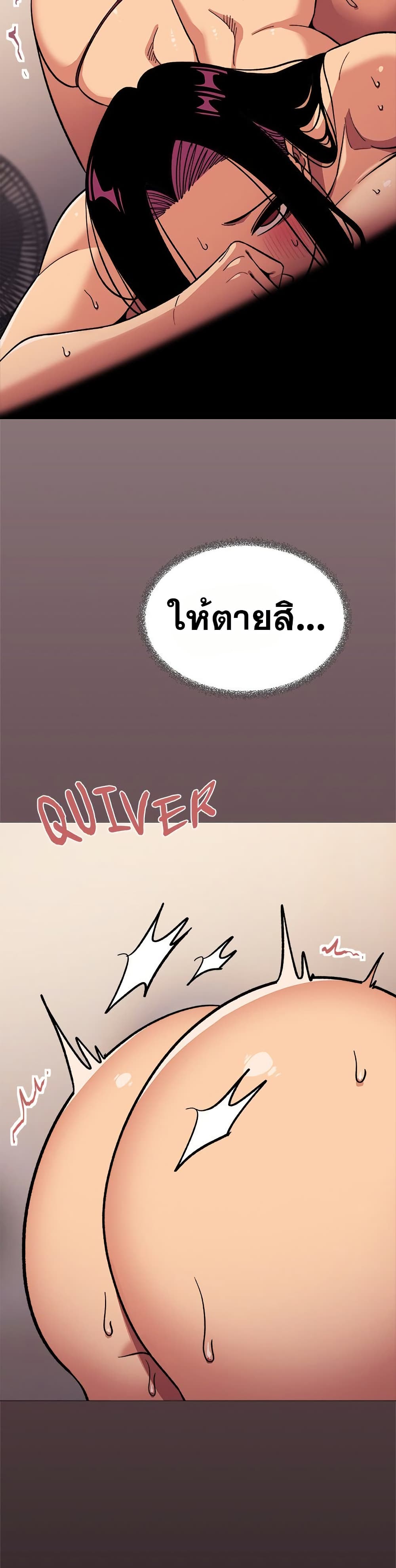 Stop Smoking – Stop Smoking – ตอนที่ 67 หน้า 23