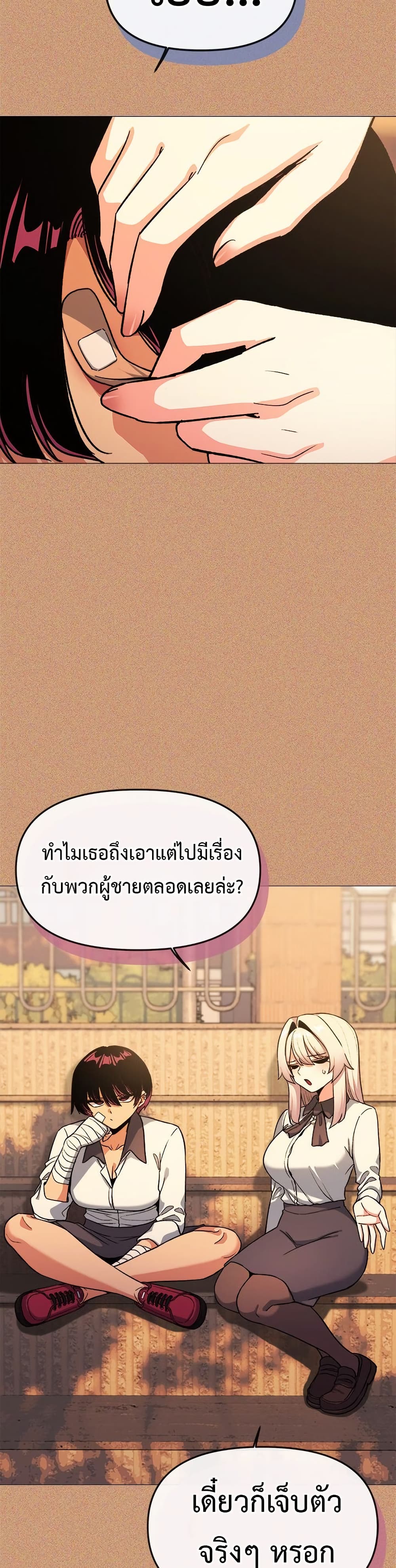 Stop Smoking – Stop Smoking – ตอนที่ 67 หน้า 26