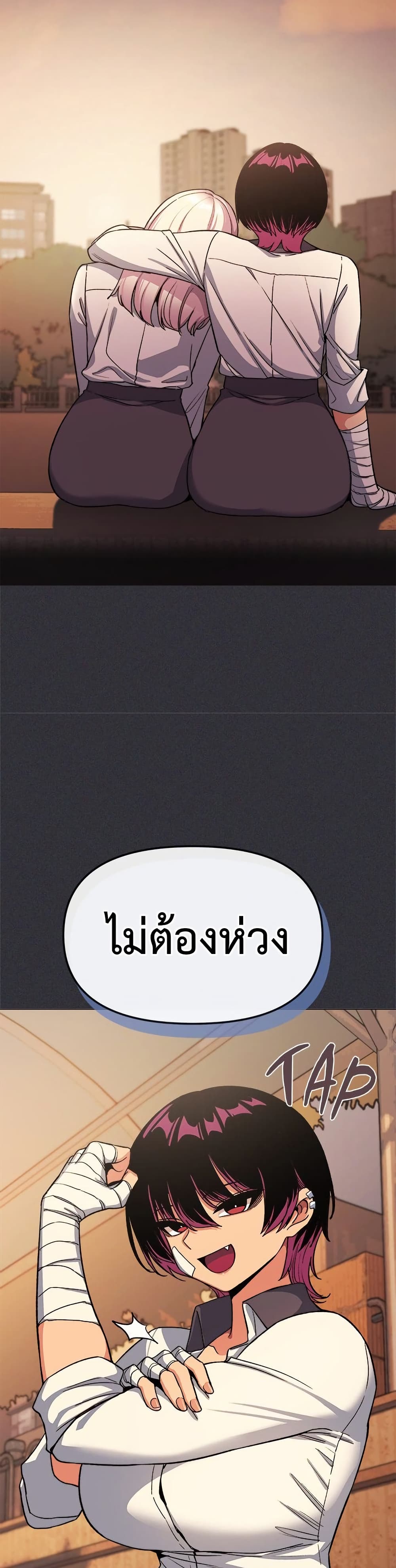 Stop Smoking – Stop Smoking – ตอนที่ 67 หน้า 30