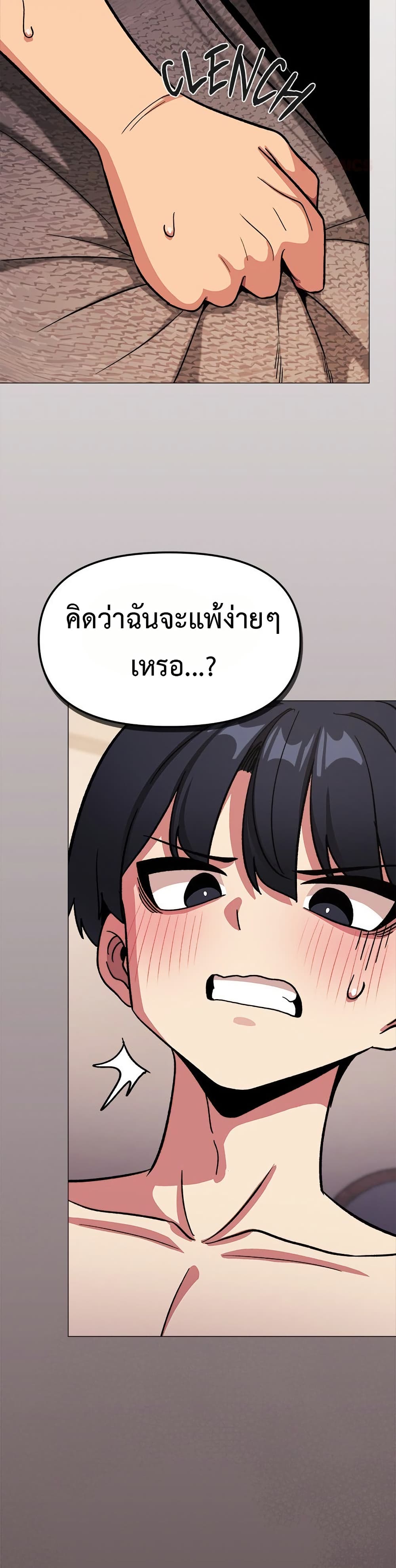 Stop Smoking – Stop Smoking – ตอนที่ 67 หน้า 34