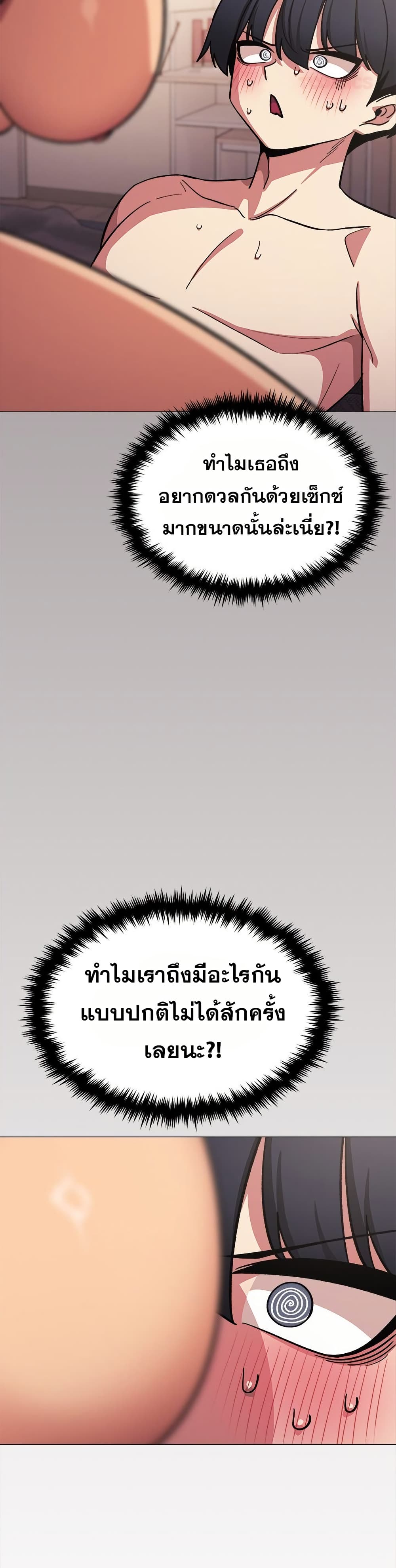 Stop Smoking – Stop Smoking – ตอนที่ 67 หน้า 37