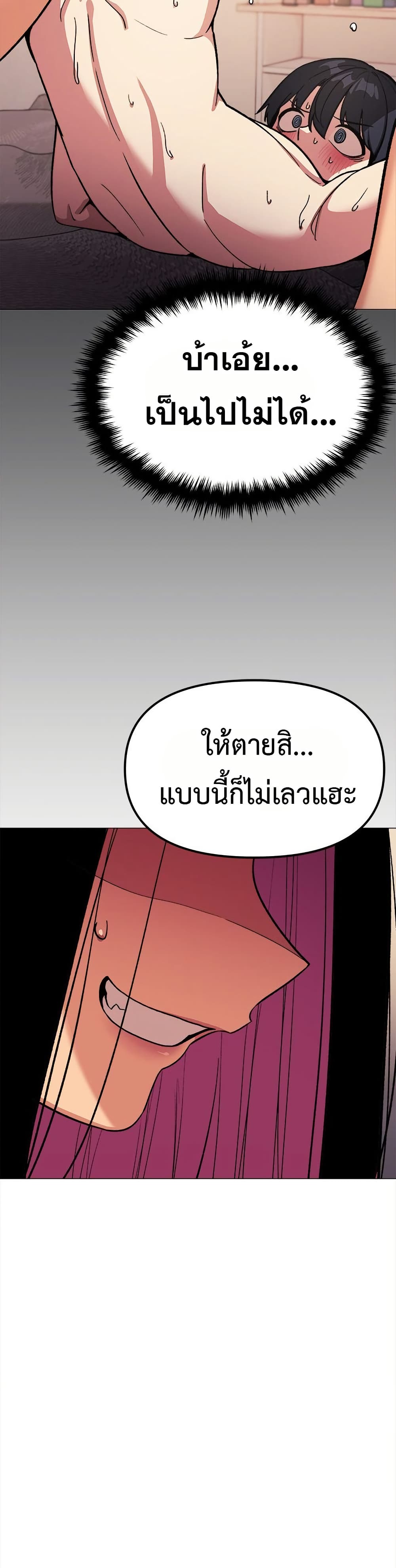 Stop Smoking – Stop Smoking – ตอนที่ 67 หน้า 43
