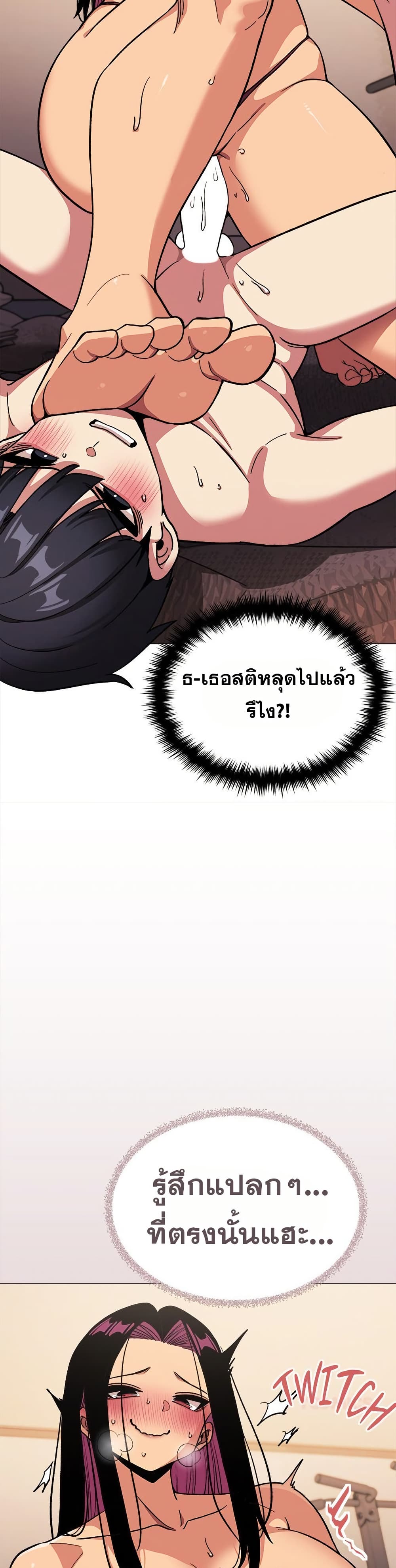 Stop Smoking – Stop Smoking – ตอนที่ 67 หน้า 45