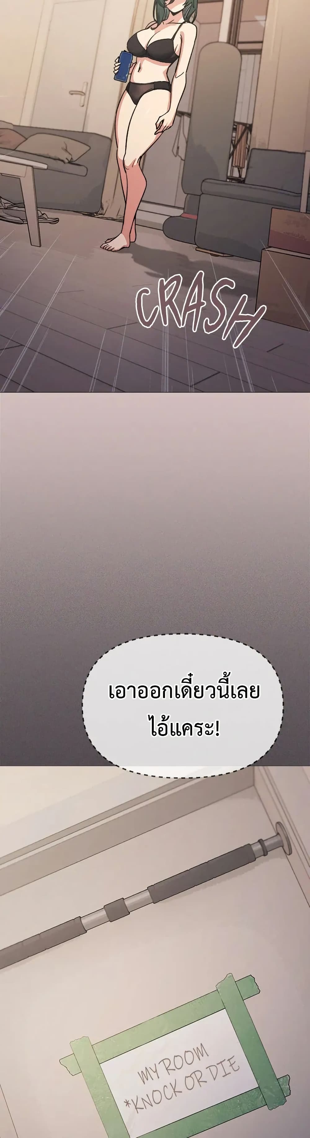 Stop Smoking – Stop Smoking – ตอนที่ 68 หน้า 7