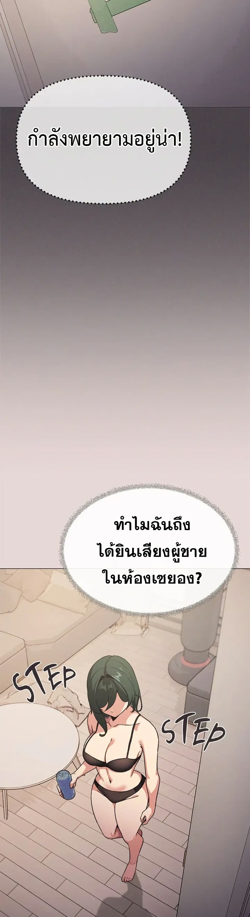 Stop Smoking – Stop Smoking – ตอนที่ 68 หน้า 8