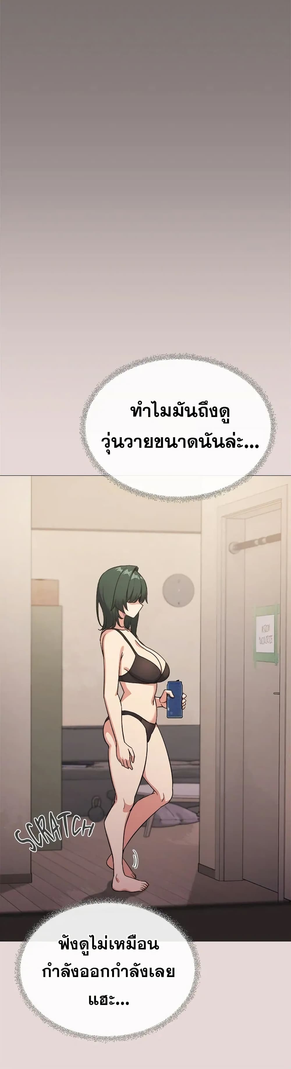 Stop Smoking – Stop Smoking – ตอนที่ 68 หน้า 10