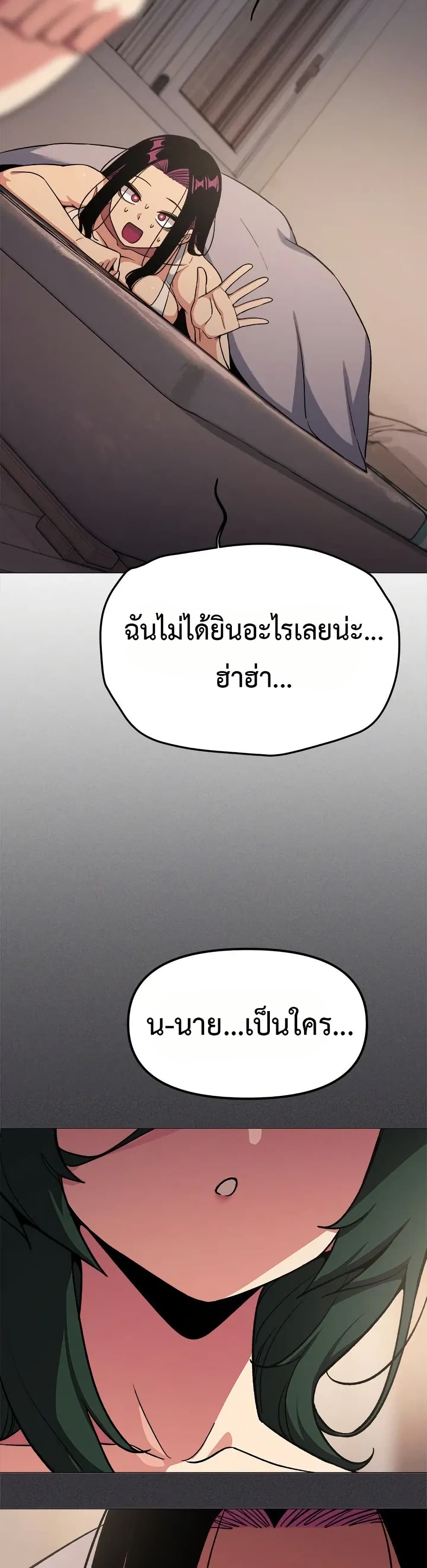 Stop Smoking – Stop Smoking – ตอนที่ 68 หน้า 15