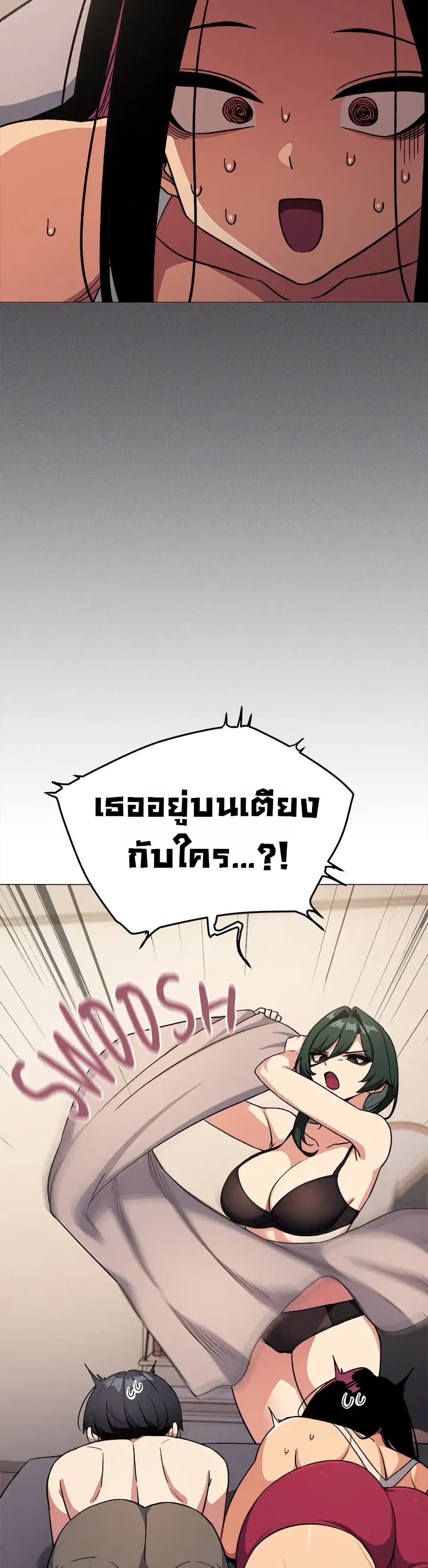 Stop Smoking – Stop Smoking – ตอนที่ 68 หน้า 16
