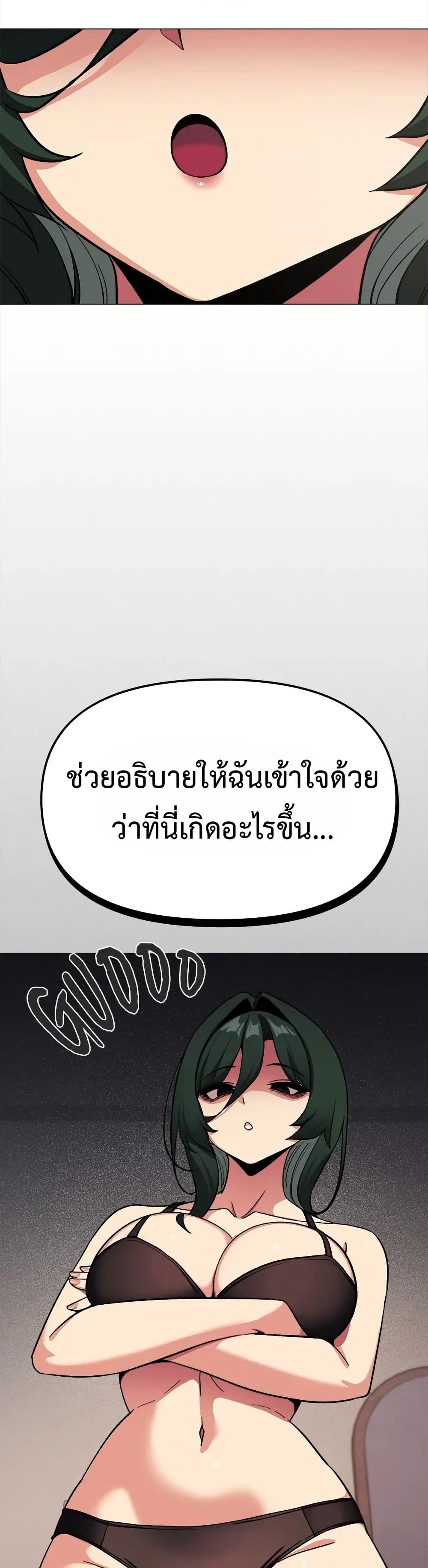 Stop Smoking – Stop Smoking – ตอนที่ 68 หน้า 19