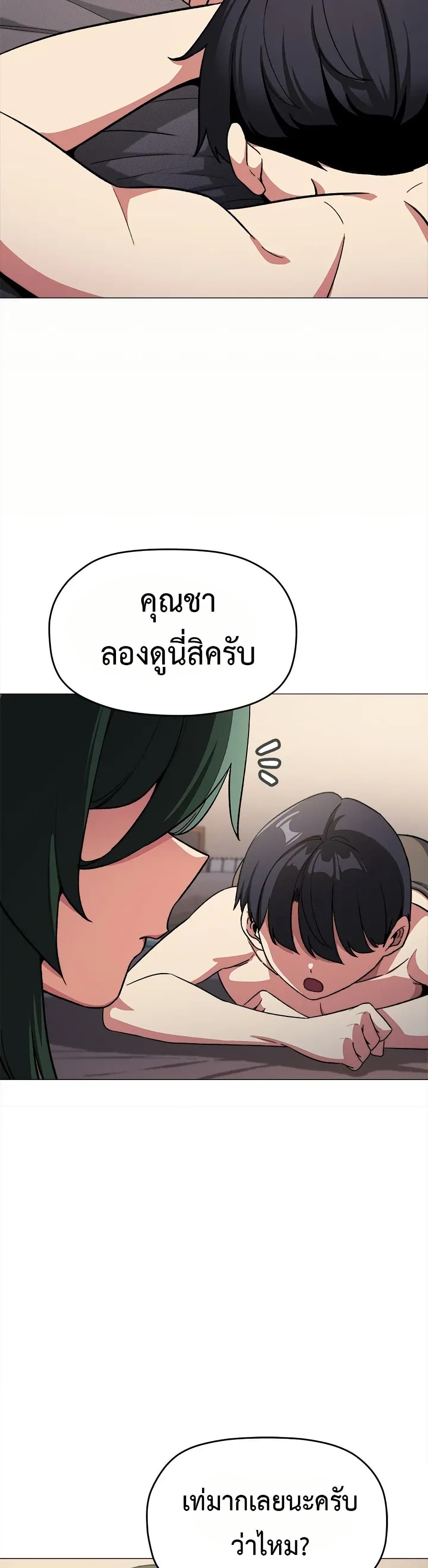 Stop Smoking – Stop Smoking – ตอนที่ 68 หน้า 23