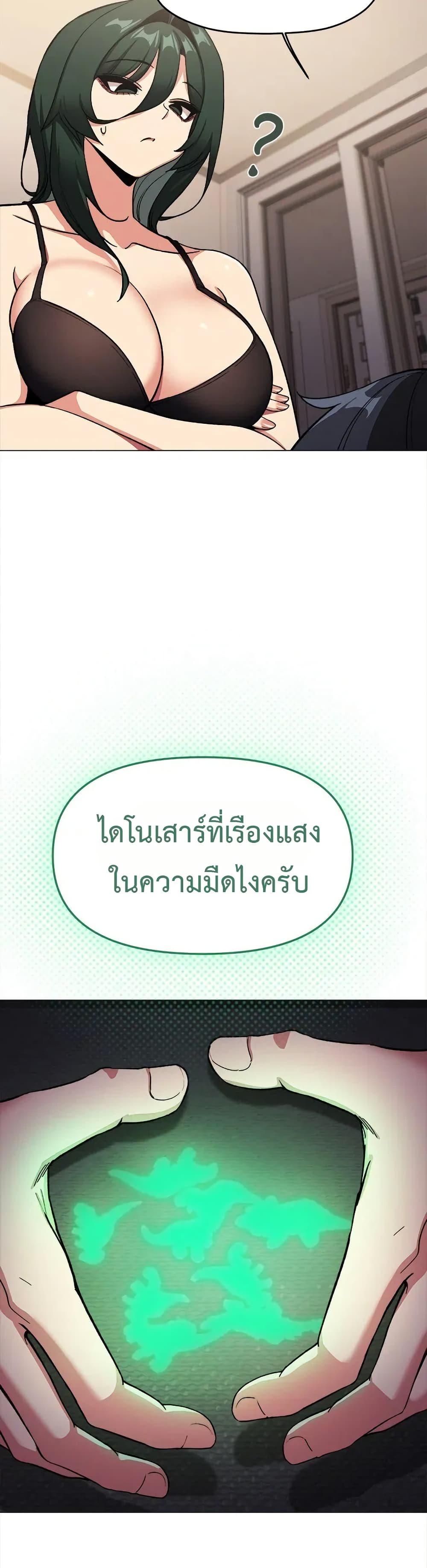 Stop Smoking – Stop Smoking – ตอนที่ 68 หน้า 24