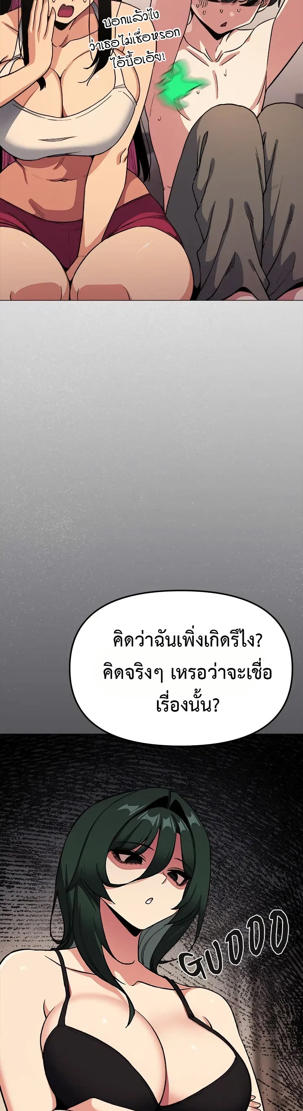 Stop Smoking – Stop Smoking – ตอนที่ 68 หน้า 28