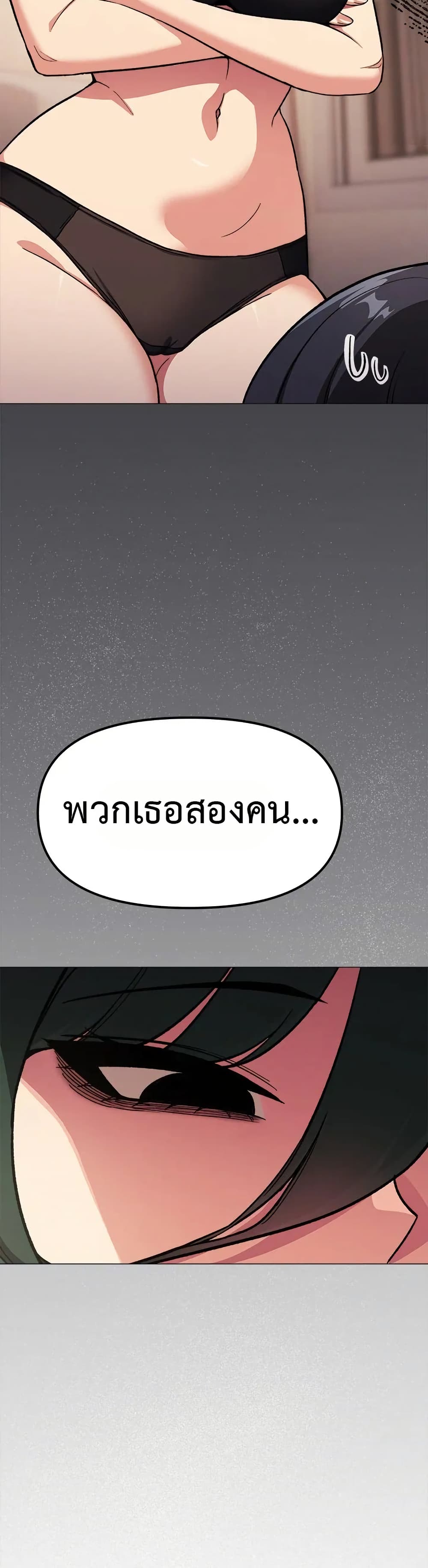 Stop Smoking – Stop Smoking – ตอนที่ 68 หน้า 29