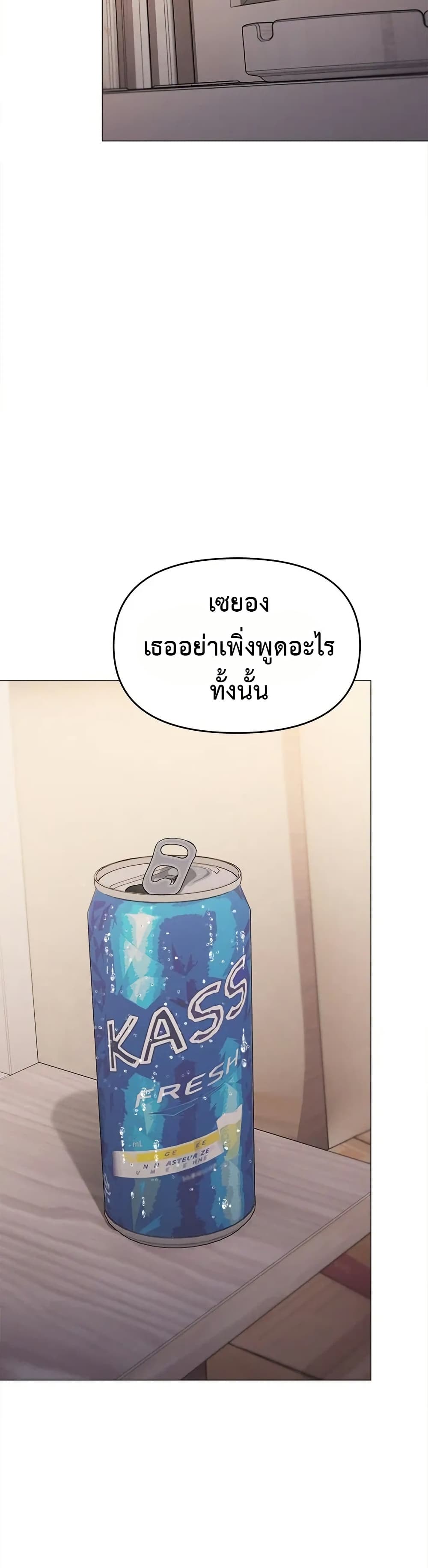 Stop Smoking – Stop Smoking – ตอนที่ 68 หน้า 32