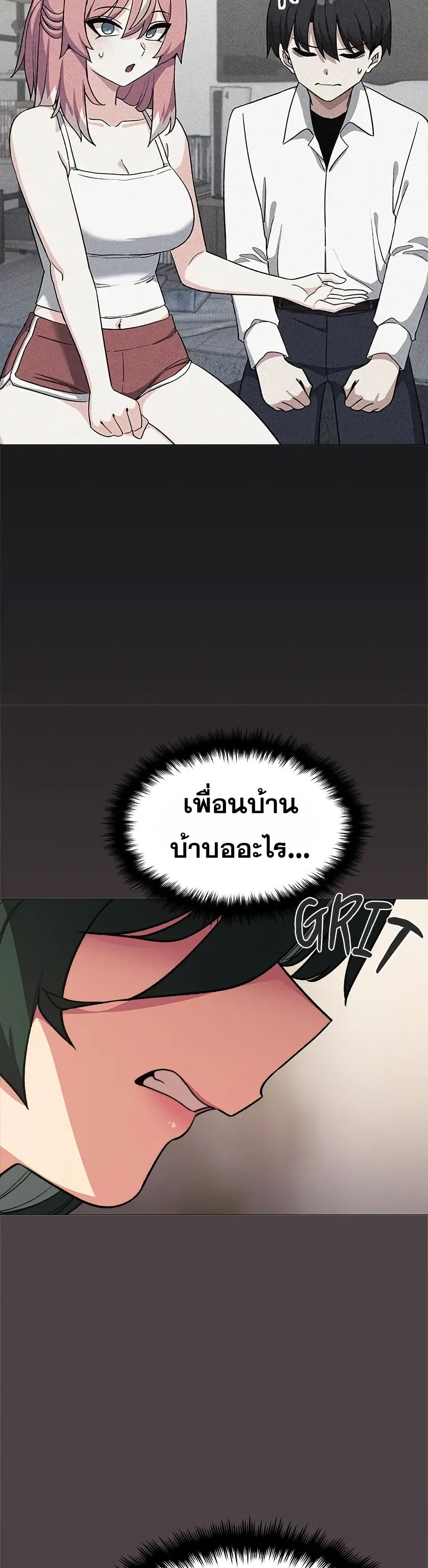 Stop Smoking – Stop Smoking – ตอนที่ 68 หน้า 35