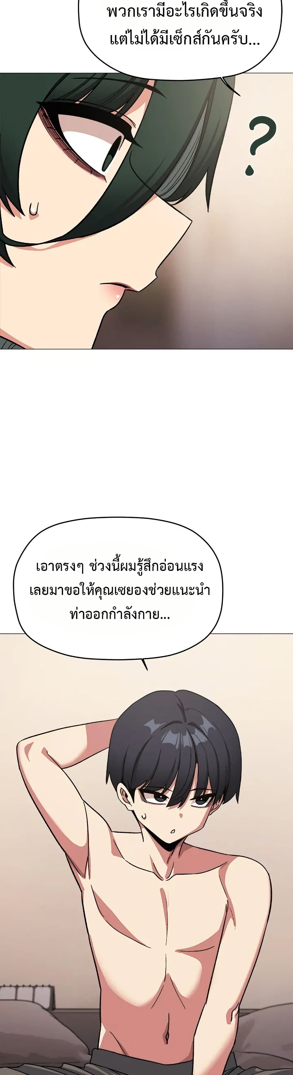 Stop Smoking – Stop Smoking – ตอนที่ 68 หน้า 38