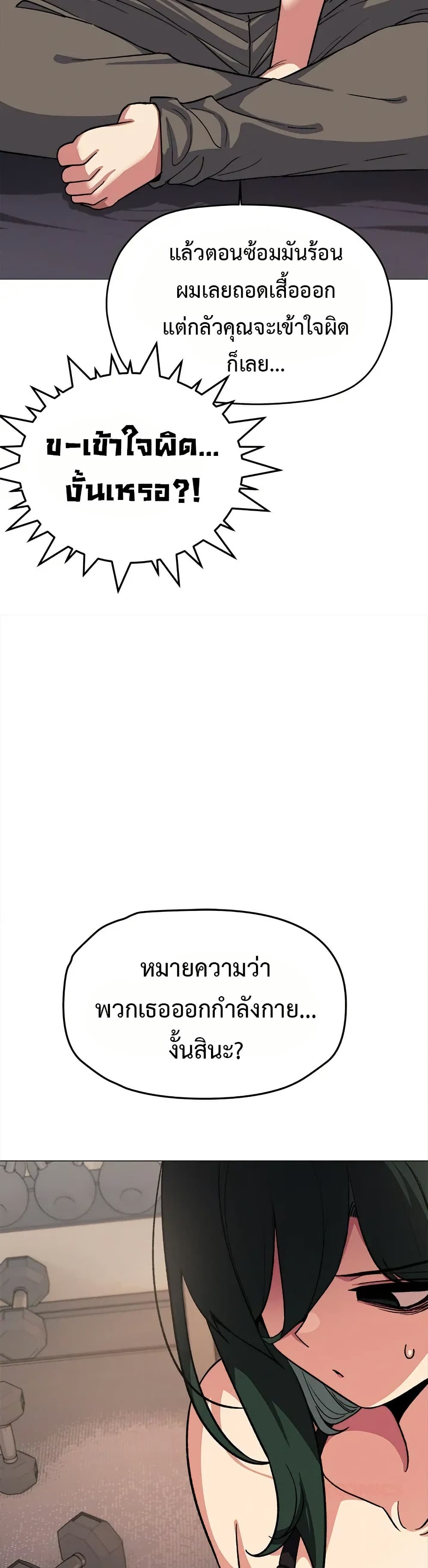 Stop Smoking – Stop Smoking – ตอนที่ 68 หน้า 39