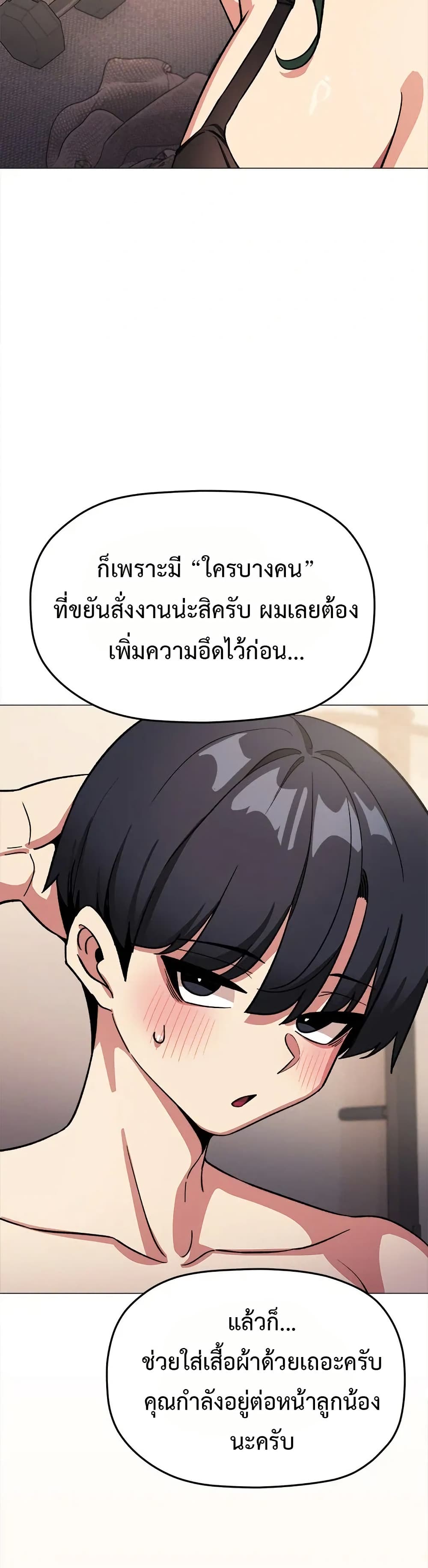 Stop Smoking – Stop Smoking – ตอนที่ 68 หน้า 40