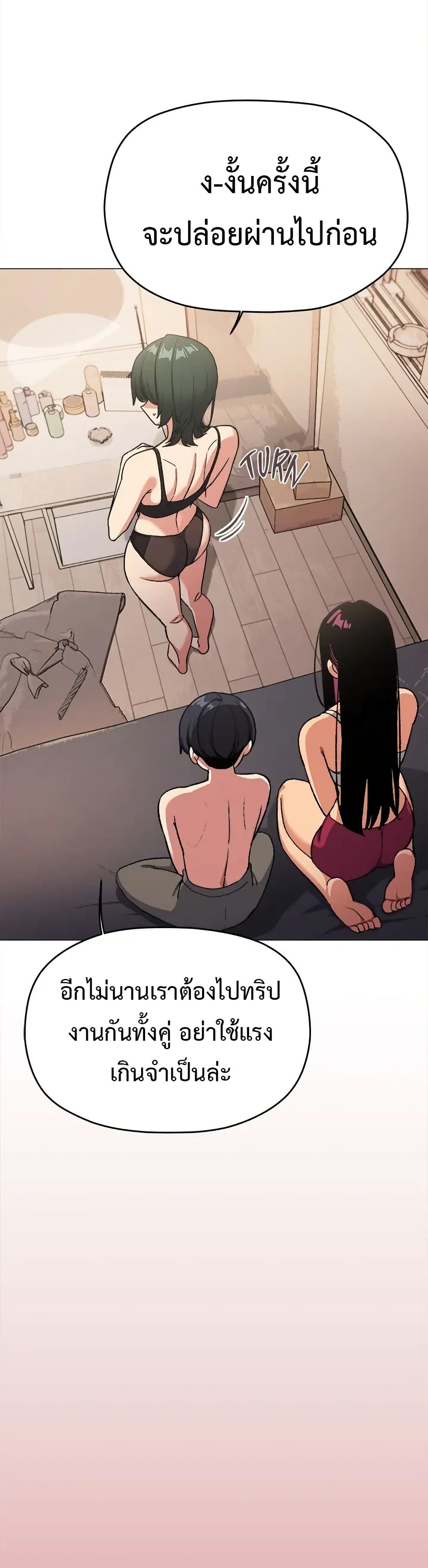 Stop Smoking – Stop Smoking – ตอนที่ 68 หน้า 43