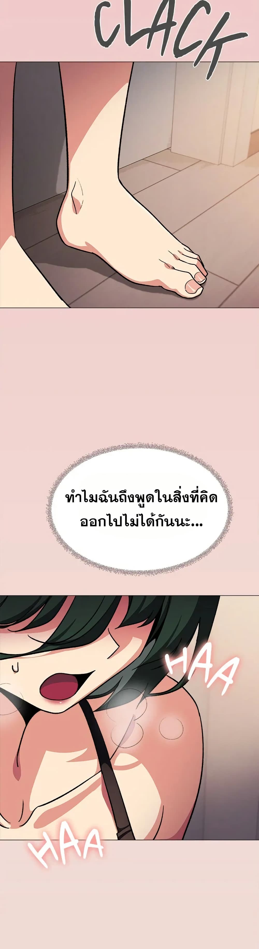 Stop Smoking – Stop Smoking – ตอนที่ 68 หน้า 45