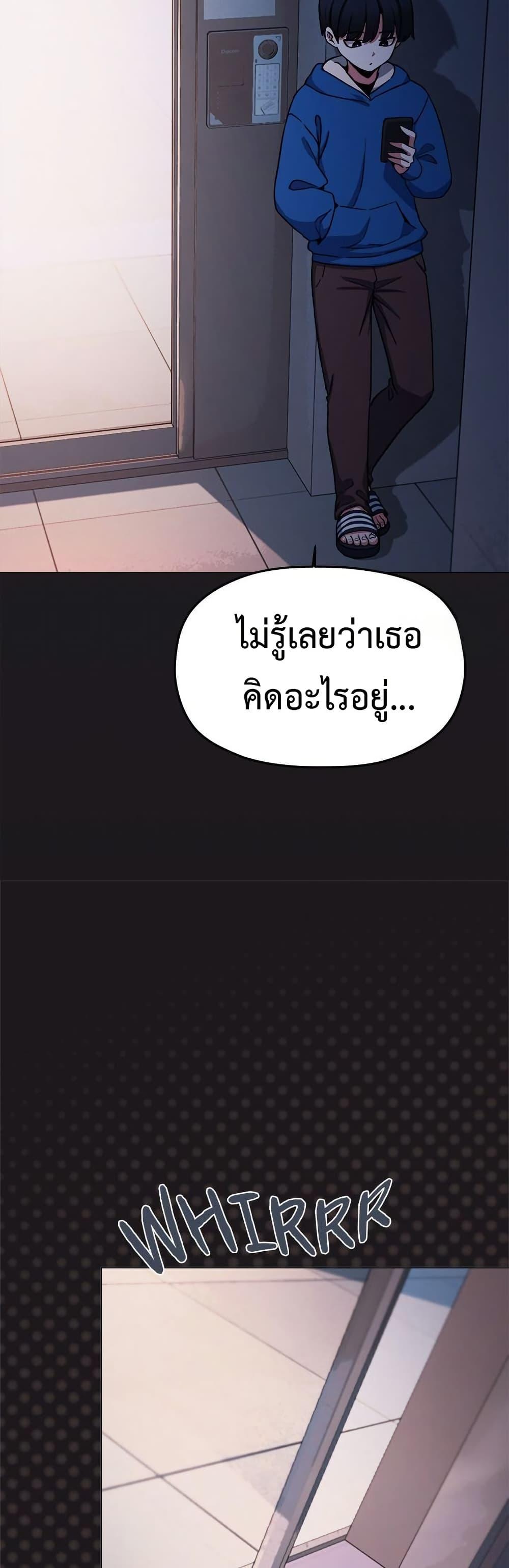 Stop Smoking – Stop Smoking – ตอนที่ 69 หน้า 4