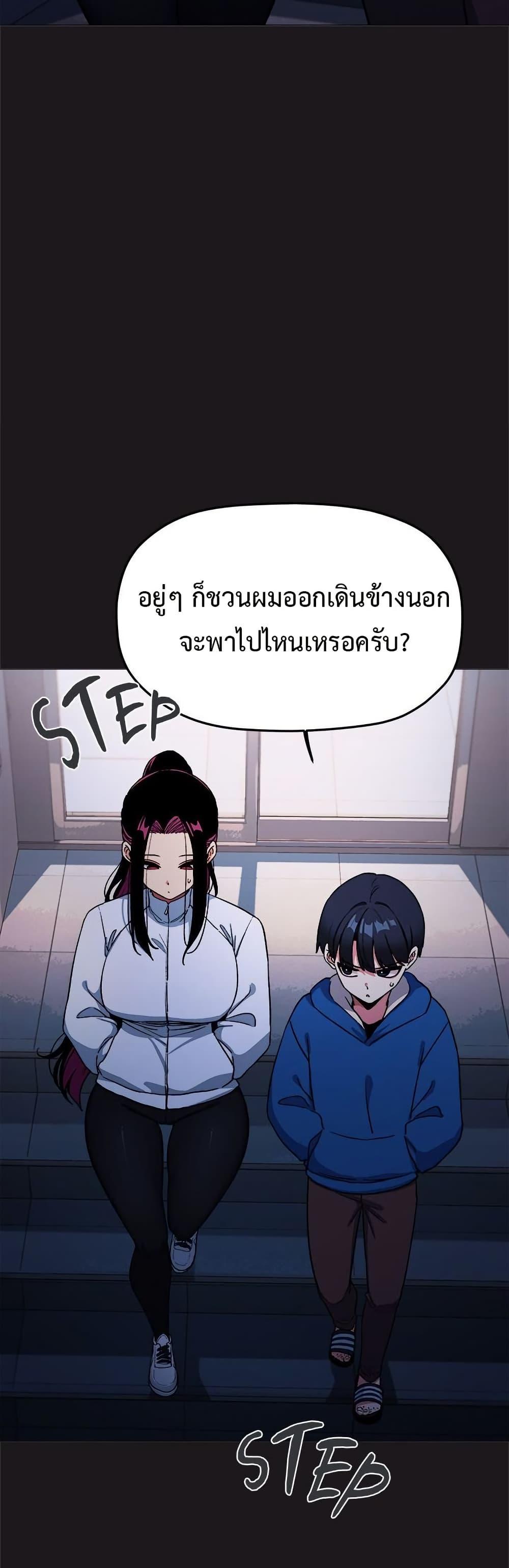Stop Smoking – Stop Smoking – ตอนที่ 69 หน้า 7
