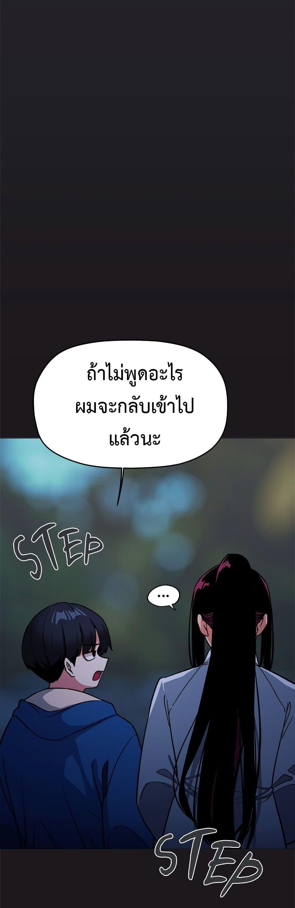 Stop Smoking – Stop Smoking – ตอนที่ 69 หน้า 10