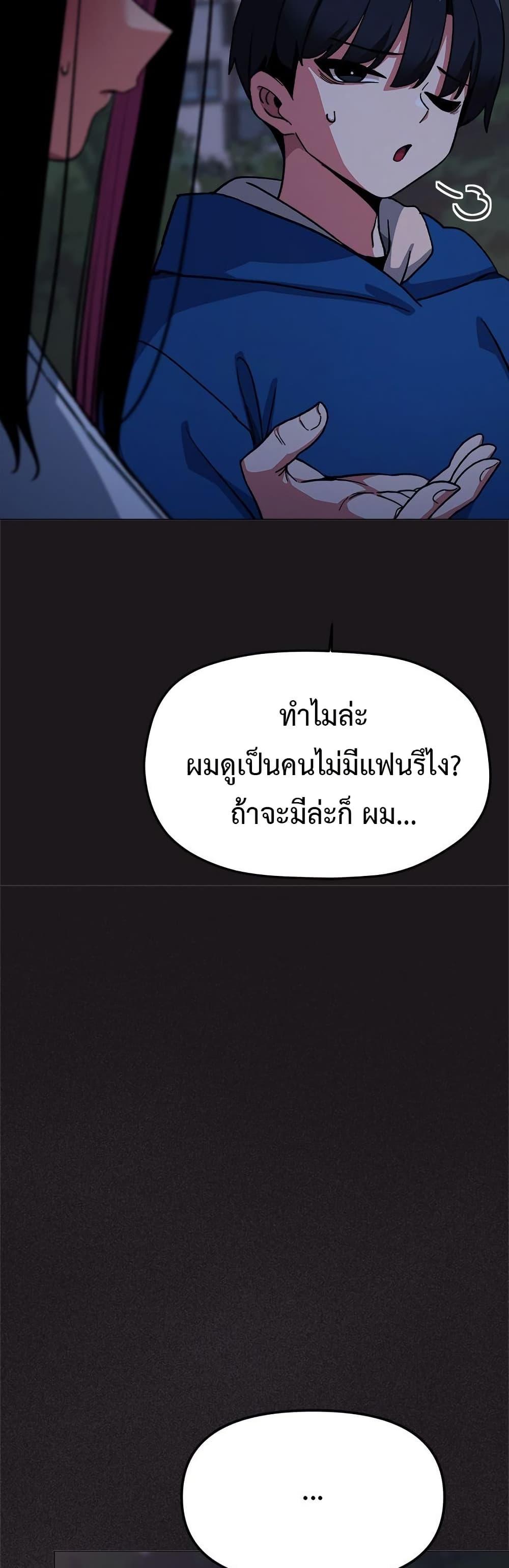 Stop Smoking – Stop Smoking – ตอนที่ 69 หน้า 16