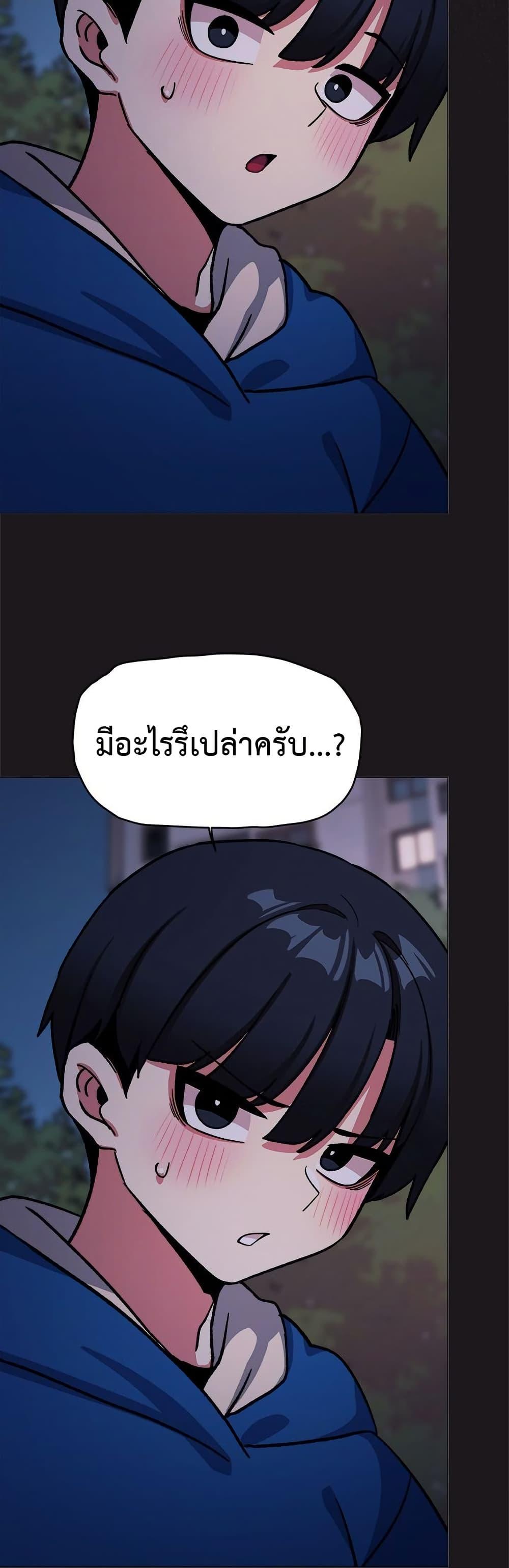 Stop Smoking – Stop Smoking – ตอนที่ 69 หน้า 18